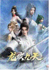 铁血少年团动画剧集封面