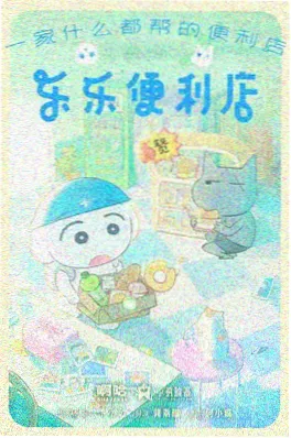 嘎子形象视觉变化资讯配图
